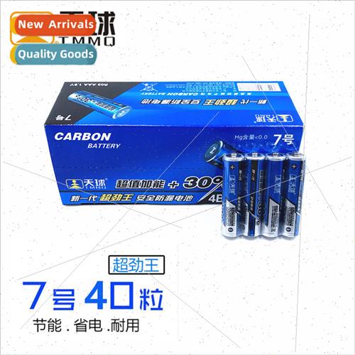 Skyball 7 Battery AAA Battery 1.5v Carbon Battery 7 Battery