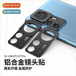 lens film cell Xiaomi xiaomi12T 12TPro frosted 适用 metal