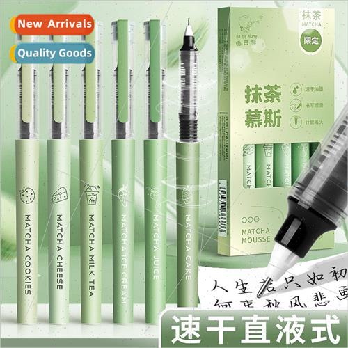 Matcha mousse straight liquid ballpoint pen quick-drying syr