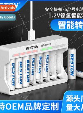 Eight slots full change light mix charger 1.2V5/7 nickel-met