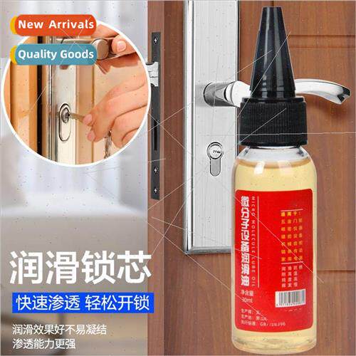 Household micro-molecular lubricants machine oil door locks