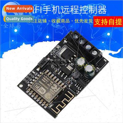 WIFI Mobile Phone Remote Controller Module 5V-36V Smart Home