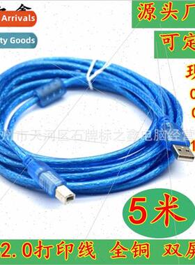 5 meters transparent blue 64 braided USB print cable 2.0 pri