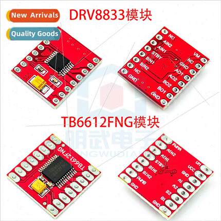 TB6612FNG DRV8833 Motor Driver Board Module Small Size High