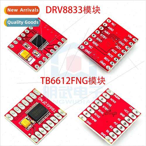 TB6612FNG DRV8833 Motor Driver Board Module Small Size High