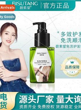 Leave-In Conditioning Oil Improve Frizz Smooth Hair Perm Rep