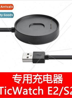 适用 ticwatch S2 smartwatch charger tiwatch E2 charging base