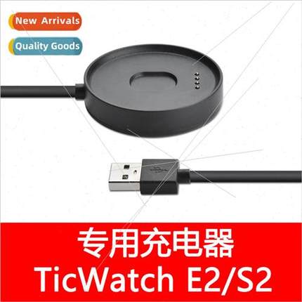 适用 ticwatch S2 smartwatch charger tiwatch E2 charging base