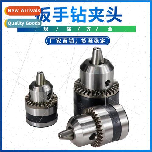New  drill chuck Hammer accessories impact drill wrench con