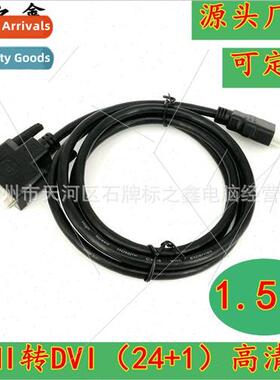 Gong HDMI to DVI cable DVI to HDMI HD cable splitter connect