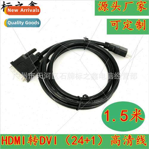 Gong HDMI to DVI cable DVI to HDMI HD cable splitter connect