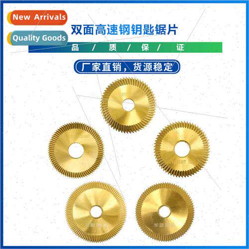 New key machine saw blade double-sided high-speed steel key
