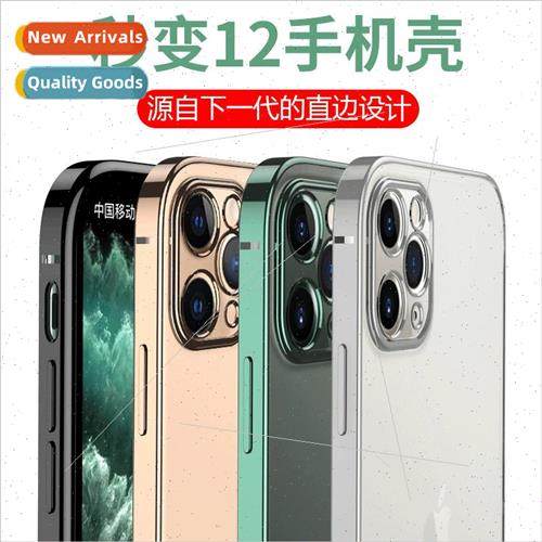 适用 Apple 11 cell phone case plating straight edge second 1