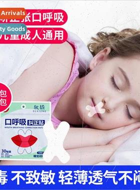 Mouth breathing correction stickers sealing stickers shut up