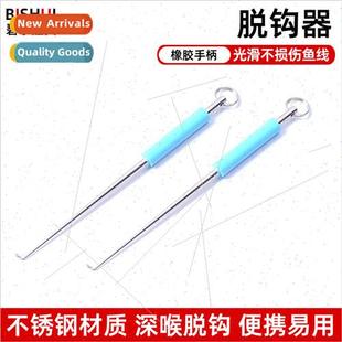 Fishing Hook Remover Stainless Steel Blind Stab Deep Throat