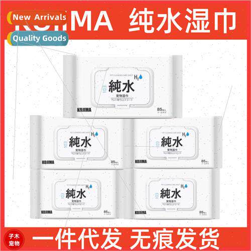Japan Pet Pure Water Wipes Pet Alcohol- Cleaning Leave-In Wi
