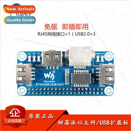 Raspberry Pi 4/Zero W USB to Ethernet RJ45 Port USB HUB Hub