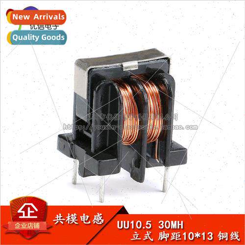 UU10.5/UF10.5 Common Mode Inductor Filter 30MH Vertical 10*1