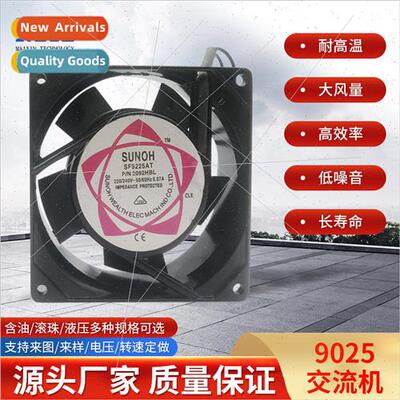 9025 AC machine fan 220V case exhaust fan LED advertising sc