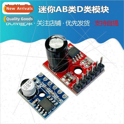 LTK5128 Mini Class AB Class D Module Digital Amplifier Board