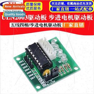wire four driver board boar motor Five stepping Driver phase