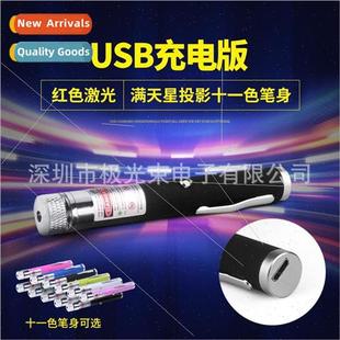 711 red USB section rechargeable star mini full Short light