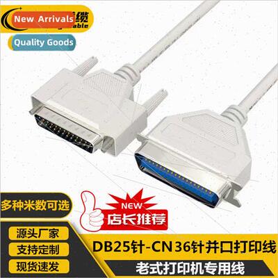 1.5m-10m computer 1284 parallel port pin db25 to cn36 old pr