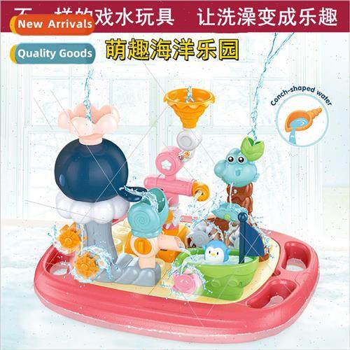 Childrens water play toys baby bath toys beach toys bathroom
