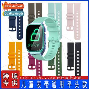 适用 childrens watch band boys girls 16/18/20/22mm smart fla