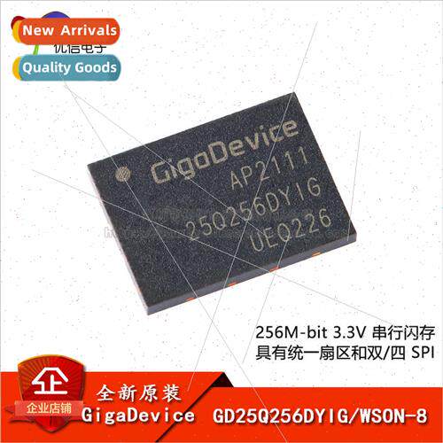 Genuine GD25Q256DYIG WSON-8 256M-bit 3.3V Serial Flash Chip