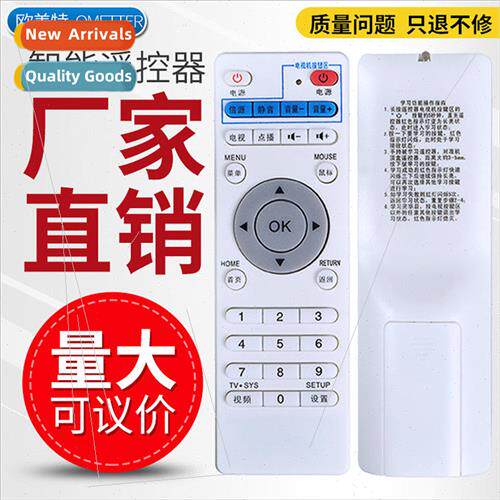 适用 inphic i3i6i7i8i9i10I12 network set-top box TV player r