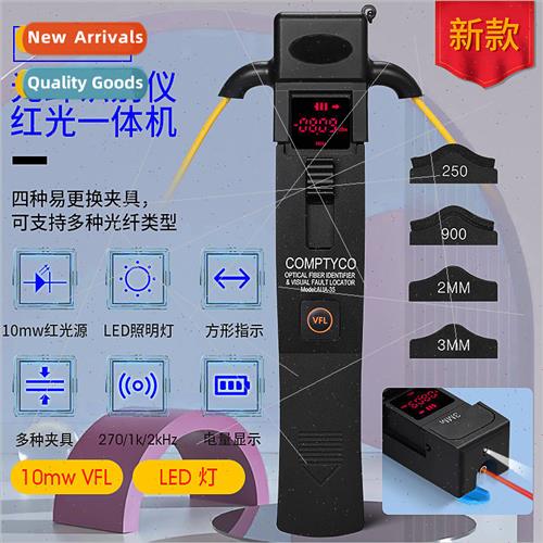 Fiber optic identifier red light source all-in-one 10km-35 f