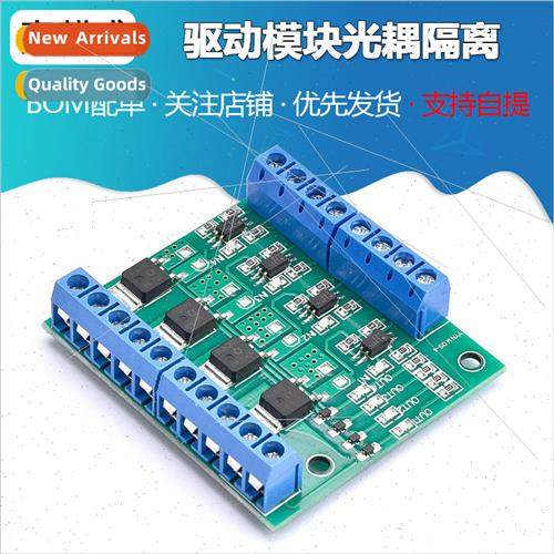 4-way DC four-way mos tube Field Effect Tube Module PLC Ampl