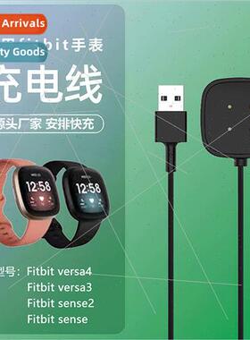适用 Fitbit versa3 smartwatch charging cable versa4/sense1/2