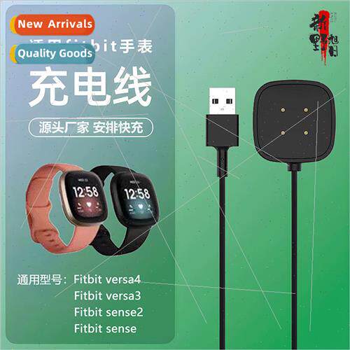 适用 Fitbit versa3 smartwatch charging cable versa4/sense1/2