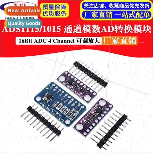 ADS1115 ADS1015 Ultra-compact 12-bit/16-bit Analog-to-digita