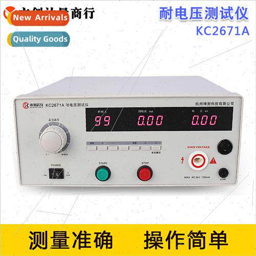 Programmable Withstand Voltage High Voltage Withstand Voltag