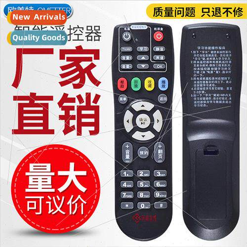 Henan cable TV set-top box Hisense Changhong Motorola Wave u