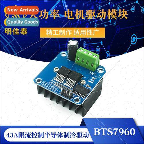High-power smart car motor driver module BTS7960 43A current
