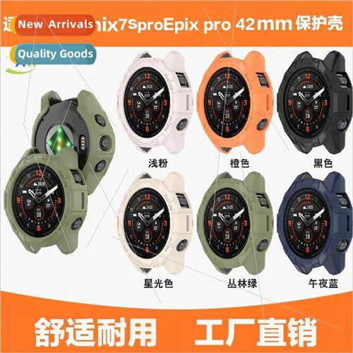 适用 Garmin Epix Pro 42mm watch case fenix7X pro armor case