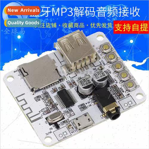 Bluetooth MP3 Decoder Module Bluetooth Audio Receiver Board