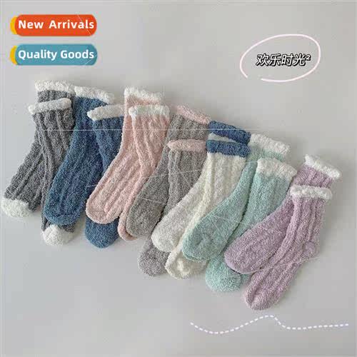 Coral velvet socks womens fall and winter thickened twist ha