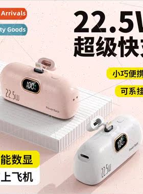 PD20W capsule mini charging asure portable high-capacity mob