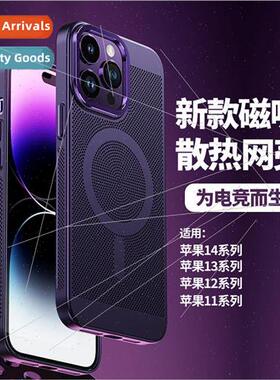 适用 iPhone14Pro cooling phone case magsafe magnetic Apple 1