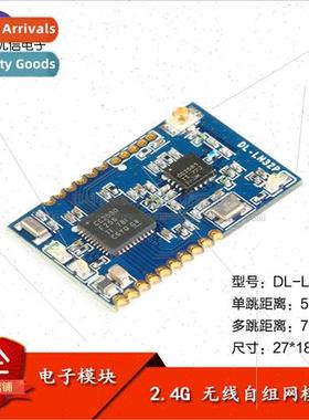 DL-LN32P Long Distance ZigBee Wireless -organizing Network M