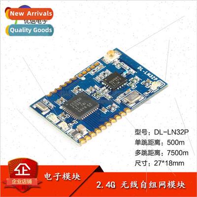 DL-LN32P Long Distance ZigBee Wireless -organizing Network M