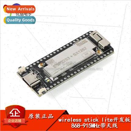 ESP32+SX1262 LoRAWAN WIFI Bluetooth Development Board/868-91