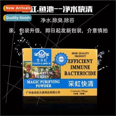 Fish tank water purifier aquarium with magic fast clear ster