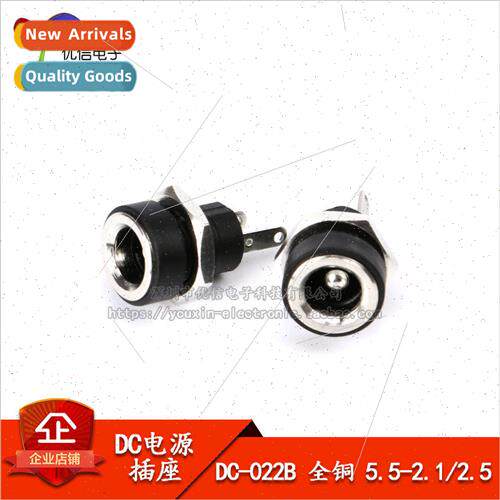 High Quality DC Power Socket All Copper DC-022B 5.5*2.1/2.5M