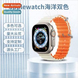two colors band Apple watch applewatch silicone 适用 ocean
